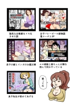 Mob-kao no Koushoku Danchizuma-tachi 5 Shinkon no Fujiko-san : página 42