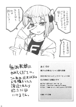 Momo-san no Akarui Shami-ochi Keikaku : página 29