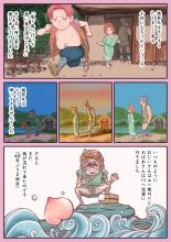 Momotarou Zenjitsutan ~Momo Kutte Wakagaetta Okina to Ouna ga Sex suru dake no Hanashi~ : página 23