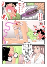 Monzetsu!! Shokushu Therapy : página 15
