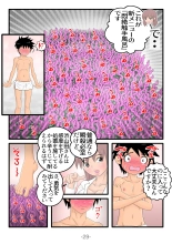 Monzetsu!! Shokushu Therapy : página 30