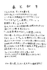 Moona-chan to Icha Love Ecchi Shimakuru Hon Senbai : página 20