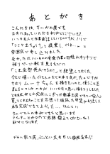 Moona-chan to Icha Love Ecchi Shimakuru Hon : página 19