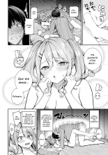 Moral☆Crisis! : página 12