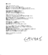 Moriya Sakuseiroku - Touhou Project : página 31