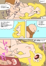 Moshimo Finn ga Fionna dattara : página 10