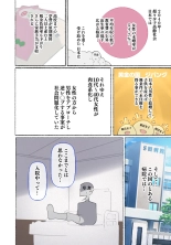 ~Moshimo Onanie no Kaigo o Shite Kureru Nurse-san ga Itara...~ : página 5
