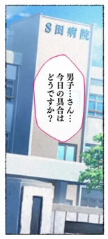 ~Moshimo Onanie no Kaigo o Shite Kureru Nurse-san ga Itara...~ : página 28