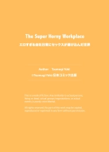 Moshimo, SEX ga Nichijou ni Tokekonda Kaisha ga Attara | The Super Horny Workplace : página 26