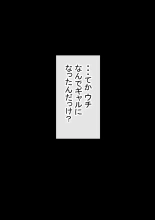 Motomoto, Jimiko datta Ore no Gal Kanojo ga, Yarichin ni NTR : página 76