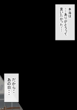 Motomoto, Jimiko datta Ore no Gal Kanojo ga, Yarichin ni NTR : página 102