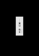 Motomoto , jimiko datta ore no kanojo ga : página 3