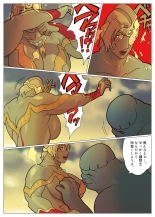 Mousou Tokusatsu Series: Silver Giantess 7 : página 16