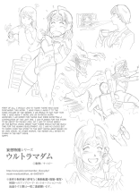 Mousou Tokusatsu Series: Ultra Madam 3 : página 38