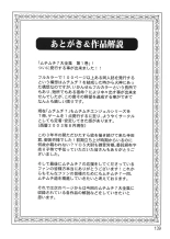 Muchi Muchi 7 Daizenshuu Vol. 1 : página 130