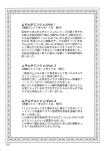 Muchi Muchi 7 Daizenshuu Vol. 1 : página 131