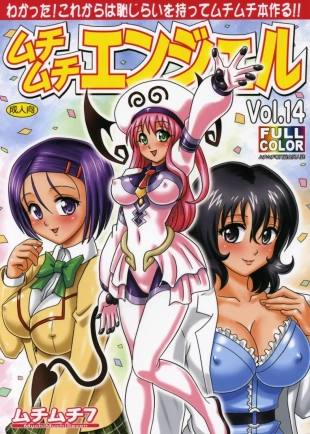 hentai Muchi Muchi Angel Vol. 14