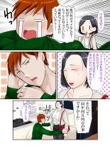 Muchimuchi 40-dai Super Tenchoujo ni Modoru : página 5
