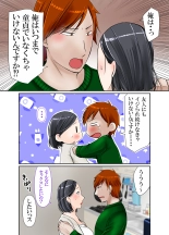 Muchimuchi 40-dai Super Tenchoujo ni Modoru : página 6