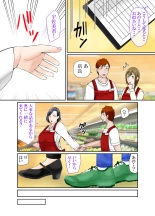 Muchimuchi 40-dai Super Tenchoujo ni Modoru : página 46