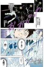 Mujaki no Rakuen Color Version 1 : página 7