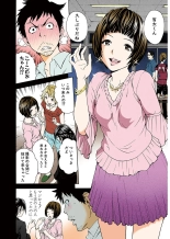 Mujaki no Rakuen Color Version 1 : página 12