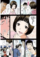 Mujaki no Rakuen Color Version 1 : página 13
