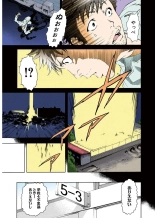 Mujaki no Rakuen Color Version 1 : página 15