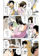 Mujaki no Rakuen Color Version 1 : página 22