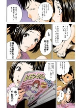 Mujaki no Rakuen Color Version 1 : página 24