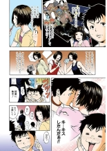 Mujaki no Rakuen Color Version 1 : página 34