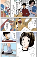Mujaki no Rakuen Color Version 1 : página 39