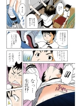 Mujaki no Rakuen Color Version 1 : página 40