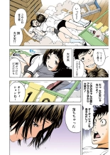 Mujaki no Rakuen Color Version 1 : página 44