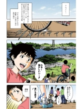 Mujaki no Rakuen Color Version 1 : página 58