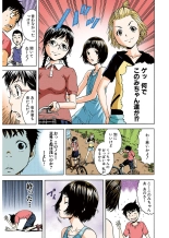 Mujaki no Rakuen Color Version 1 : página 59