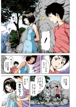 Mujaki no Rakuen Color Version 1 : página 61