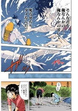 Mujaki no Rakuen Color Version 1 : página 63