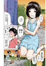 Mujaki no Rakuen Color Version 1 : página 64