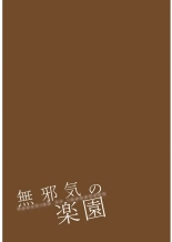Mujaki no Rakuen Color Version 1 : página 73