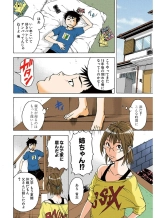 Mujaki no Rakuen Color Version 1 : página 82