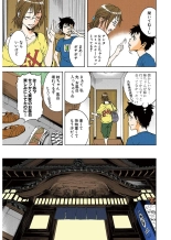 Mujaki no Rakuen Color Version 1 : página 83