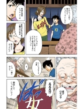 Mujaki no Rakuen Color Version 1 : página 84