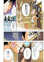 Mujaki no Rakuen Color Version 1 : página 88