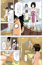 Mujaki no Rakuen Color Version 1 : página 89