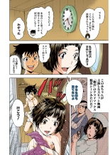 Mujaki no Rakuen Color Version 1 : página 92