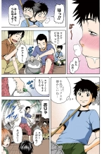 Mujaki no Rakuen Color Version 1 : página 101