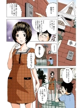 Mujaki no Rakuen Color Version 1 : página 104