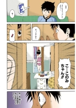 Mujaki no Rakuen Color Version 1 : página 112