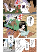 Mujaki no Rakuen Color Version 1 : página 118